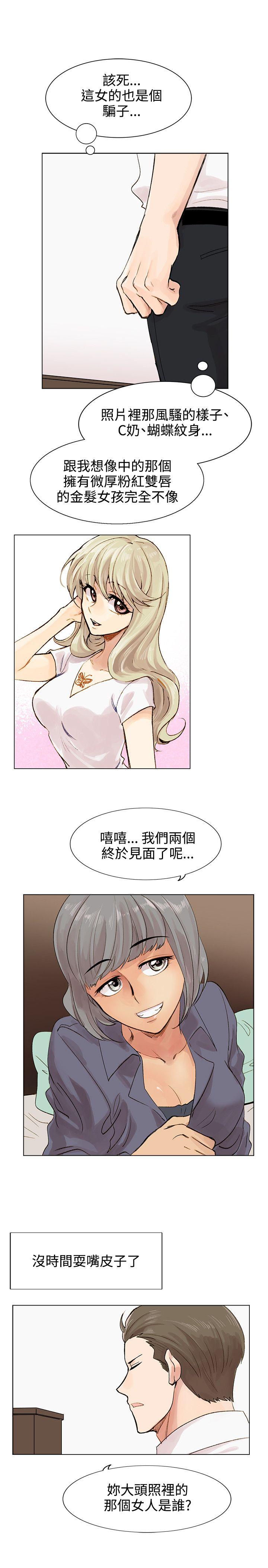 合理怀疑 第4話 第27页