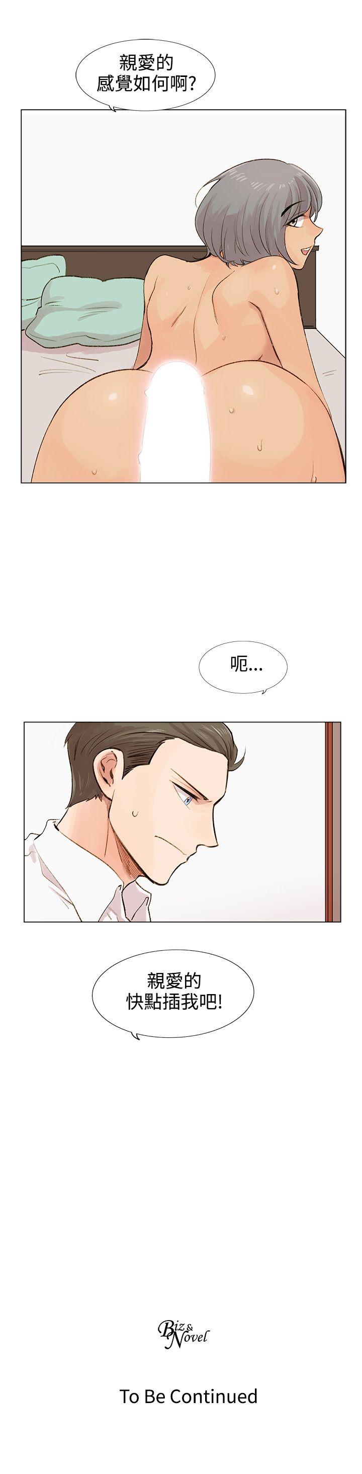 合理怀疑 第4話 第37页