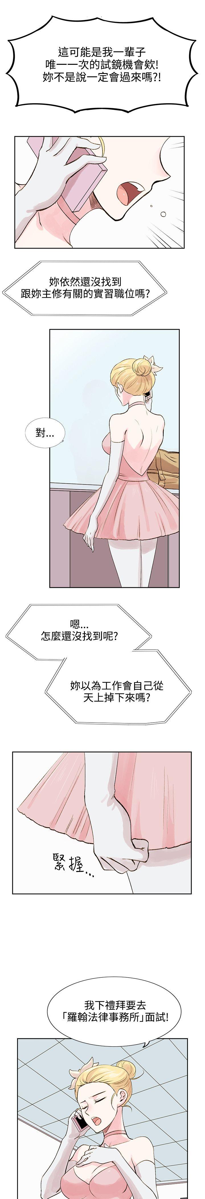 合理怀疑 第5話 第17页