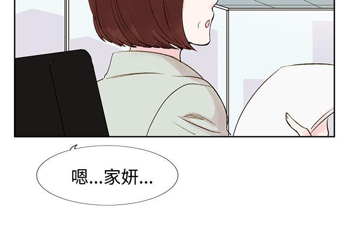 合理怀疑 第5話 第20页