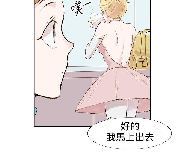 合理怀疑 第5話 第24页