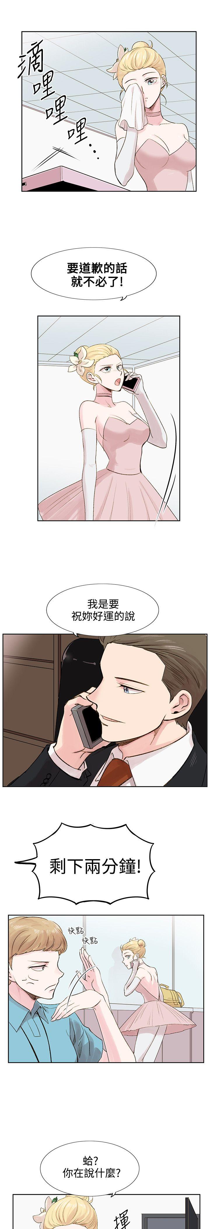 合理怀疑 第5話 第25页
