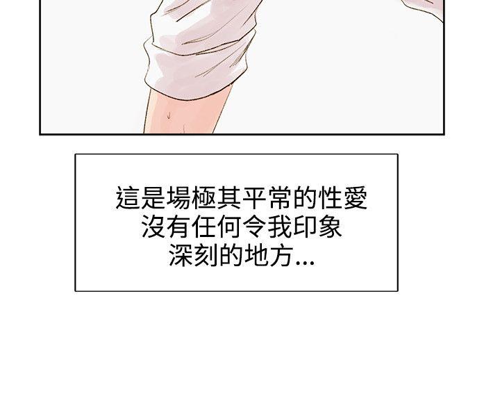 合理怀疑 第5話 第7页