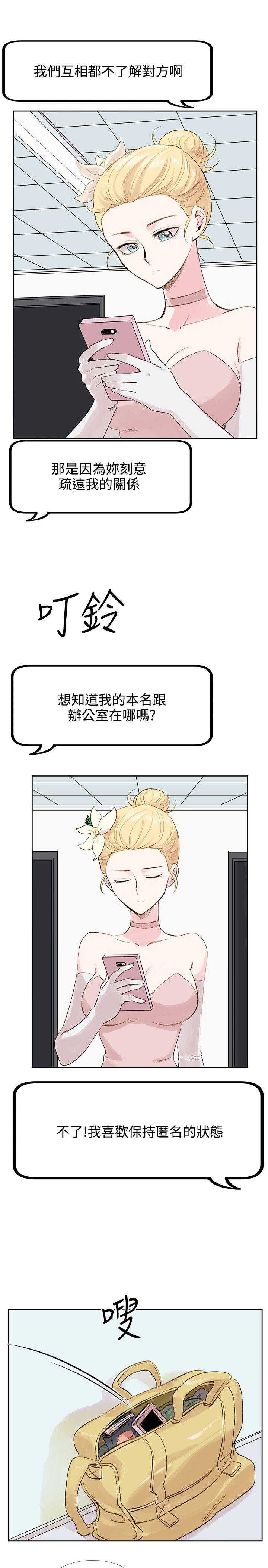 合理怀疑 第5話 第10页