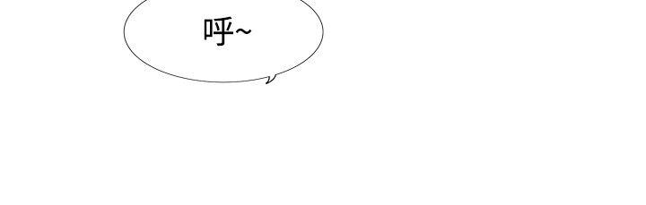 合理怀疑 第5話 第11页