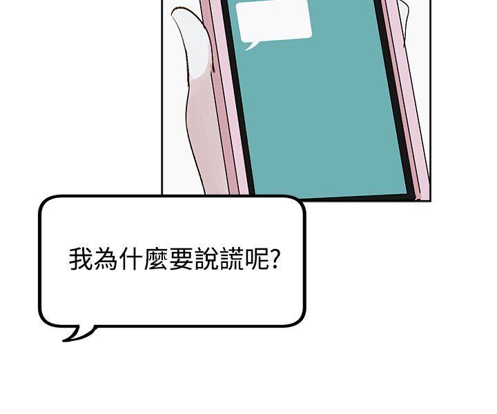 合理怀疑 第5話 第9页