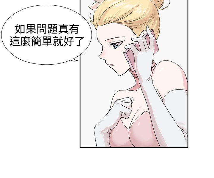 合理怀疑 第5話 第28页