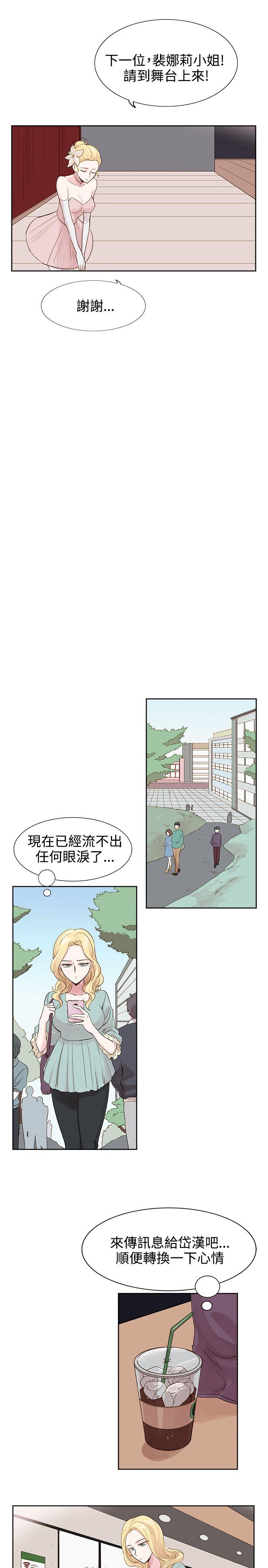 合理怀疑 第6話 第5页