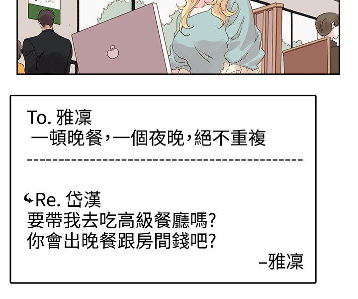 合理怀疑 第6話 第6页
