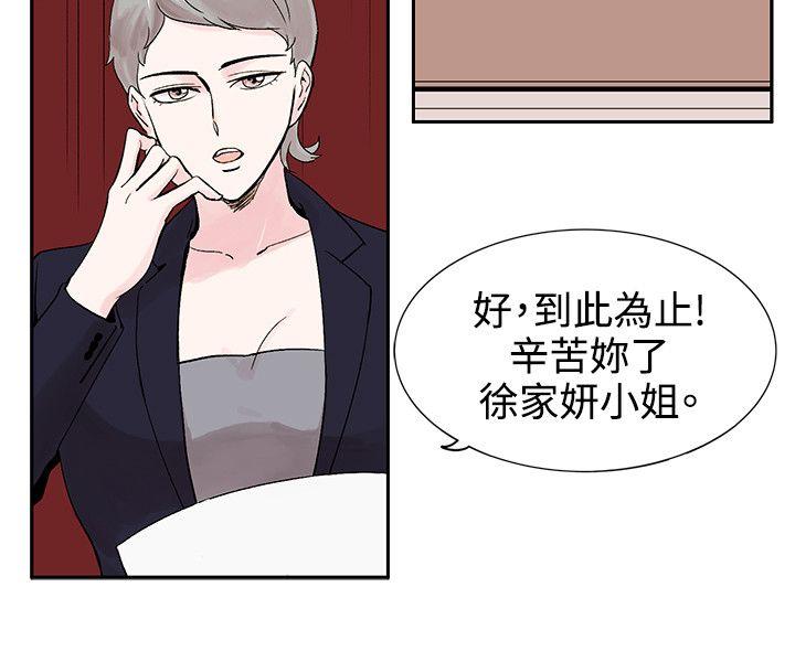 合理怀疑 第6話 第4页