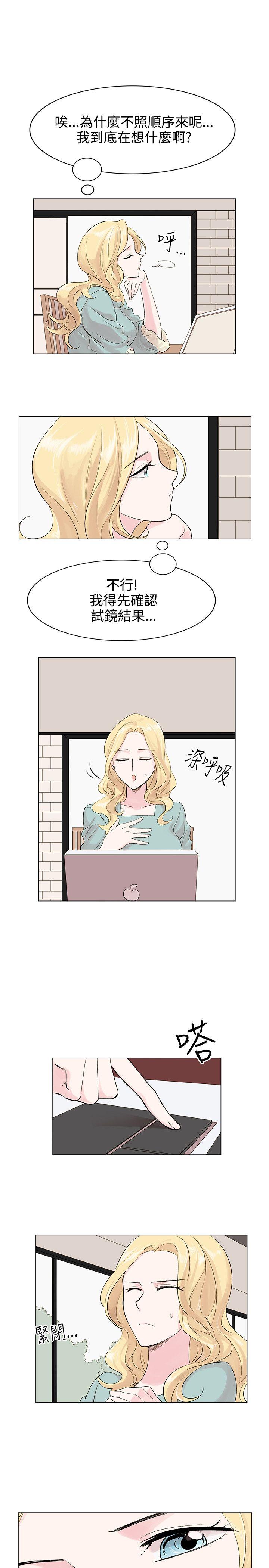 合理怀疑 第6話 第9页