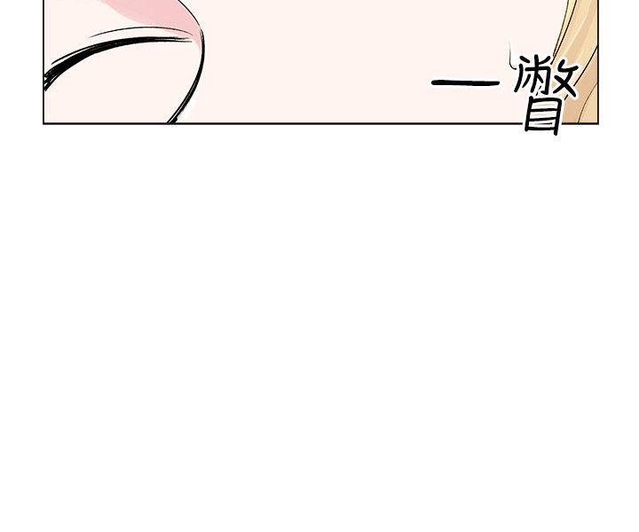 合理怀疑 第6話 第10页