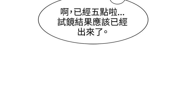 合理怀疑 第6話 第8页
