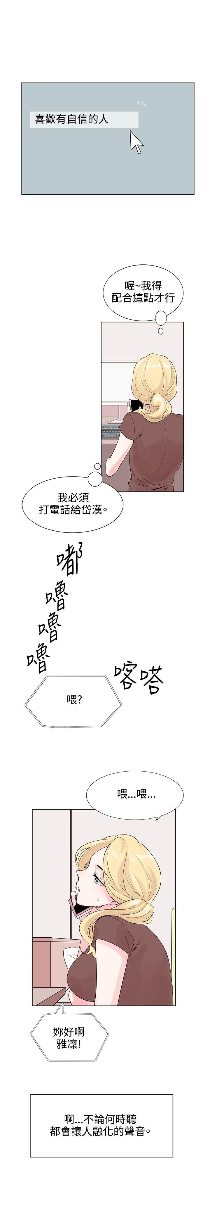 合理怀疑 第6話 第20页