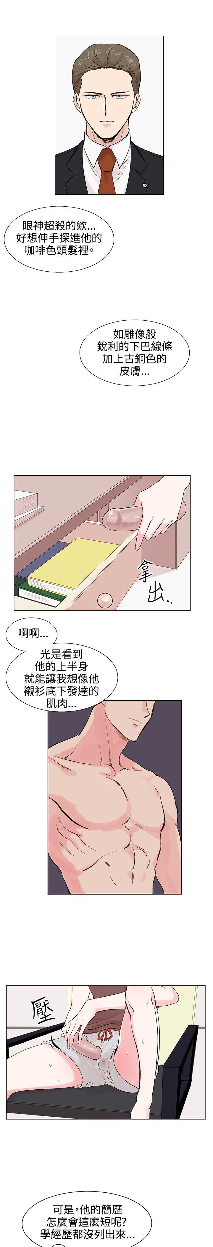 合理怀疑 第6話 第18页