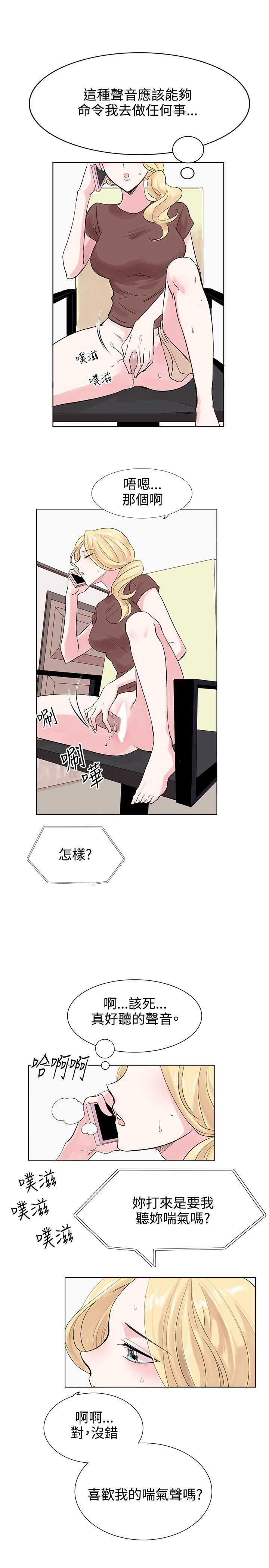合理怀疑 第6話 第22页