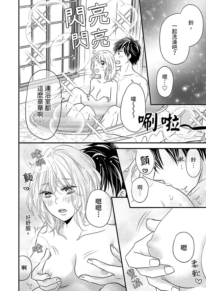 酒豪女子，只有現在想裝作喝醉被他睡 第8話 第5页