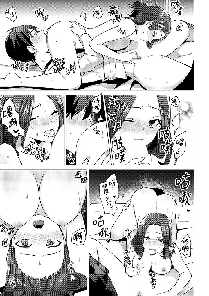 被同事發現是從良女…！哎，不是以此要挾我跟你做愛嗎！？ 第6話 第2页