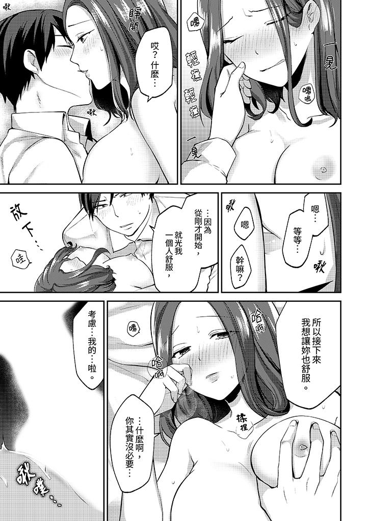 被同事發現是從良女…！哎，不是以此要挾我跟你做愛嗎！？ 第2話 第8页