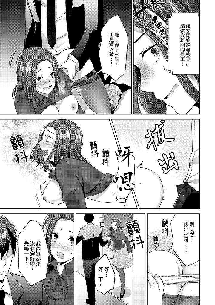被同事發現是從良女…！哎，不是以此要挾我跟你做愛嗎！？ 第4話 第12页