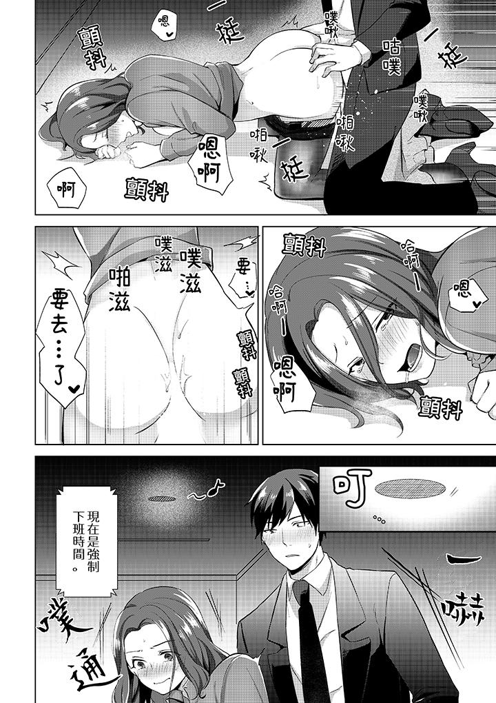 被同事發現是從良女…！哎，不是以此要挾我跟你做愛嗎！？ 第4話 第11页