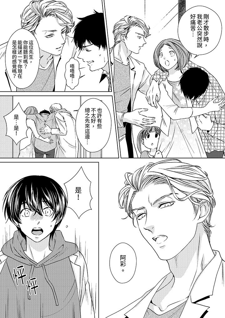 對可愛的乳頭一見鐘情 第5話 第9页