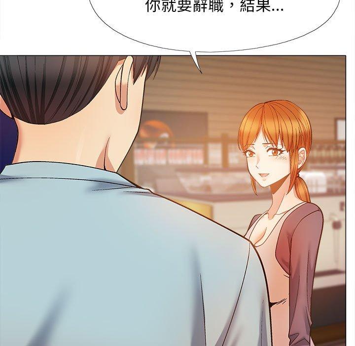 戀愛信仰 第 30 話 第83页