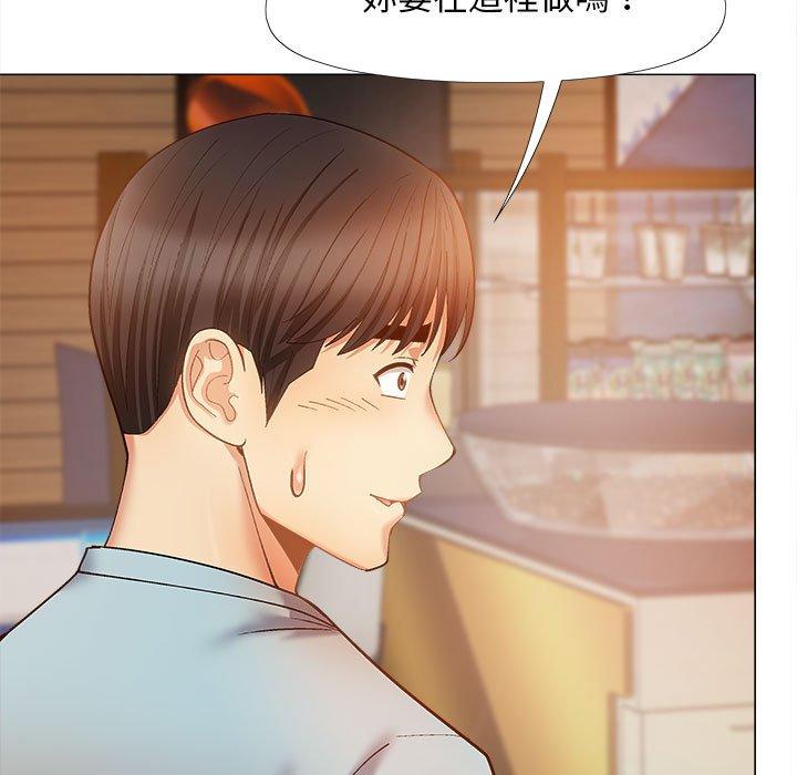 戀愛信仰 第 30 話 第85页