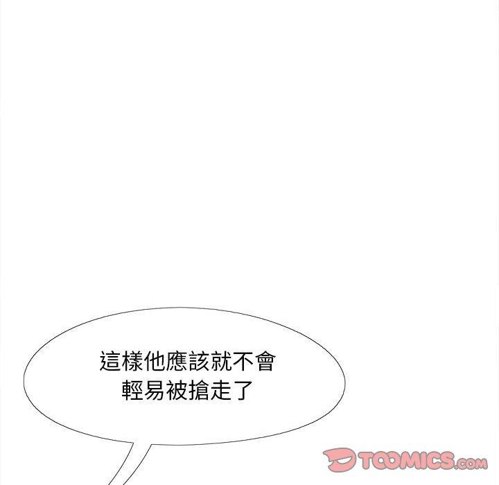 戀愛信仰 第 30 話 第69页