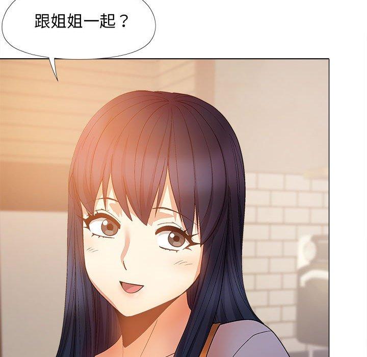 戀愛信仰 第 30 話 第29页