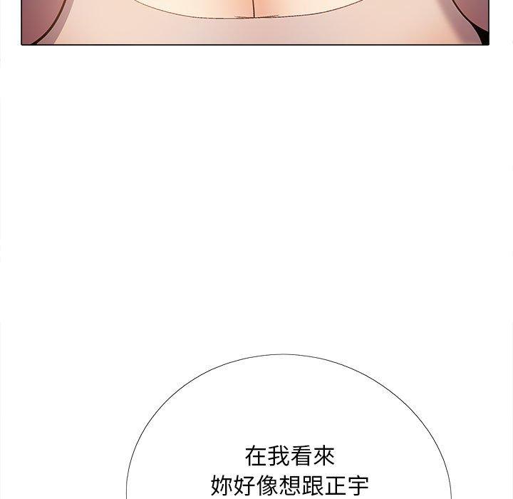 戀愛信仰 第 31 話 第124页