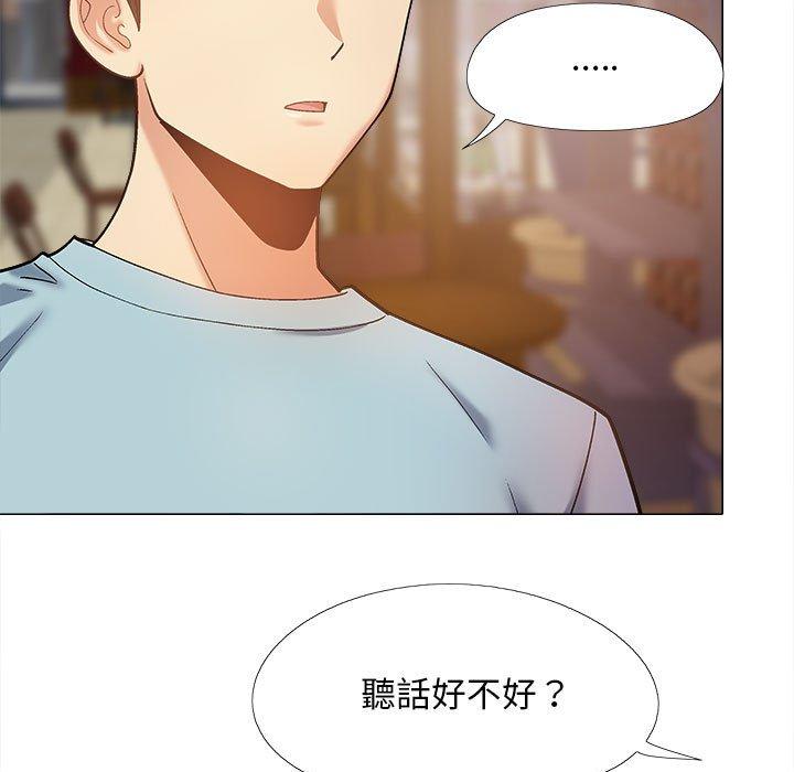 戀愛信仰 第 31 話 第133页