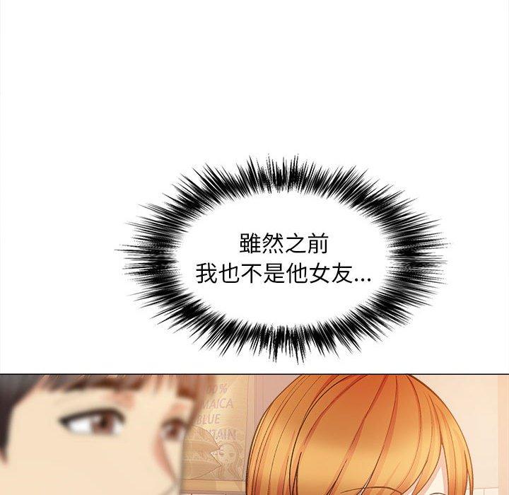 戀愛信仰 第 32 話 第44页
