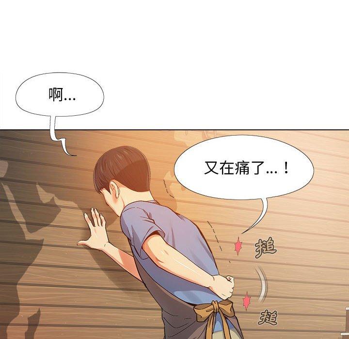 戀愛信仰 第 3 話 第55页