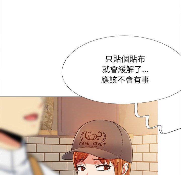 戀愛信仰 第 3 話 第63页