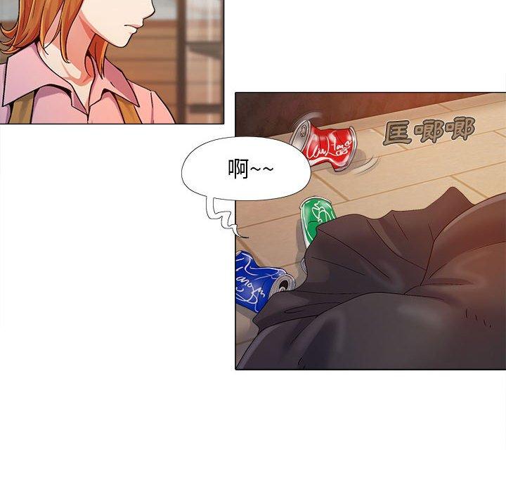 戀愛信仰 第 3 話 第54页