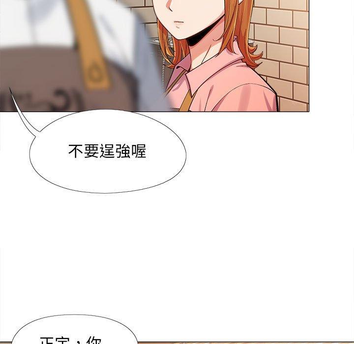 戀愛信仰 第 3 話 第64页