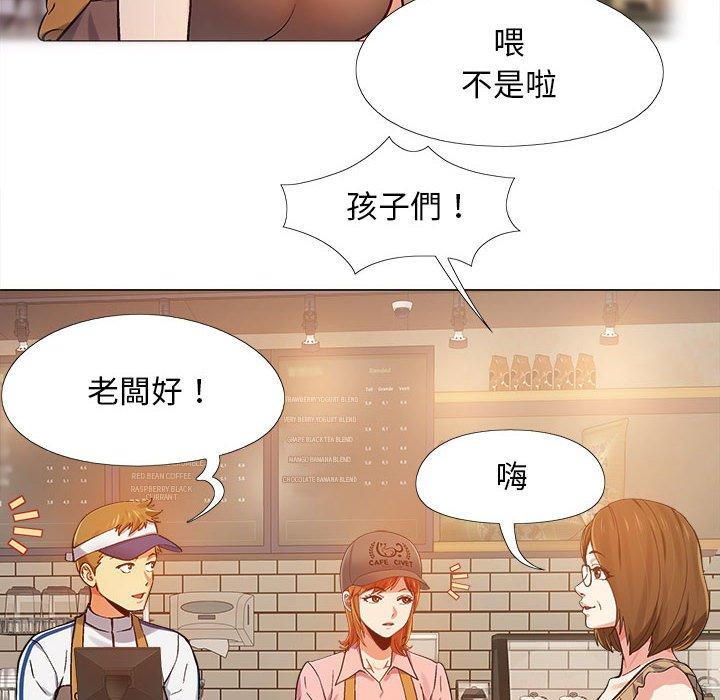 戀愛信仰 第 3 話 第67页