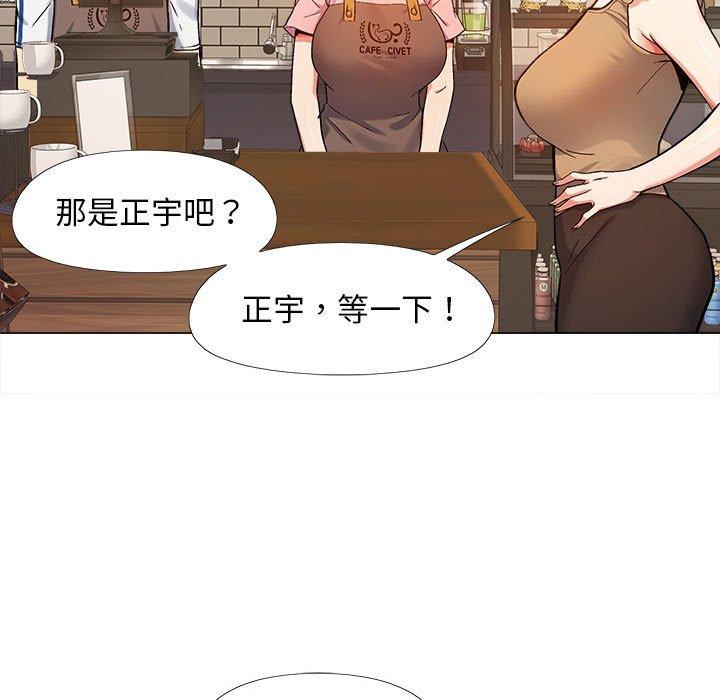 戀愛信仰 第 3 話 第68页