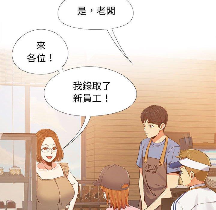 戀愛信仰 第 3 話 第69页