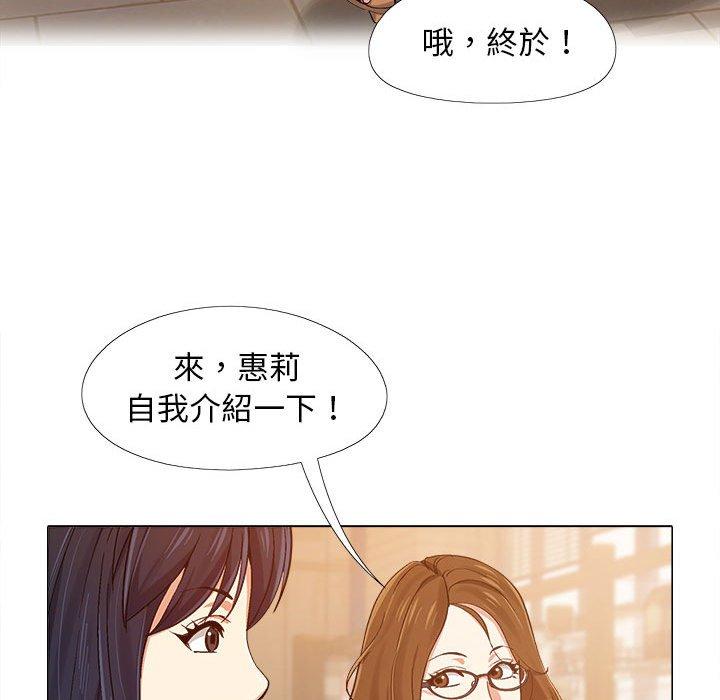 戀愛信仰 第 3 話 第71页