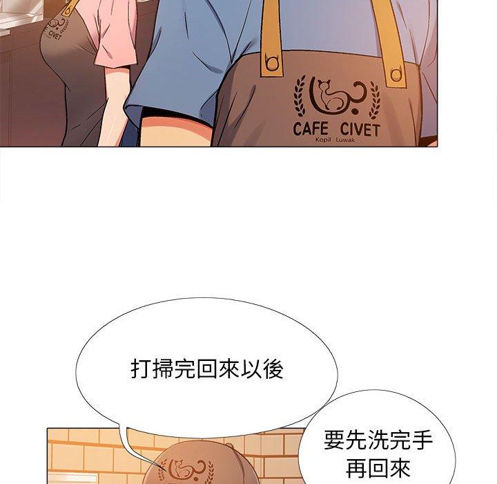 戀愛信仰 第 3 話 第25页