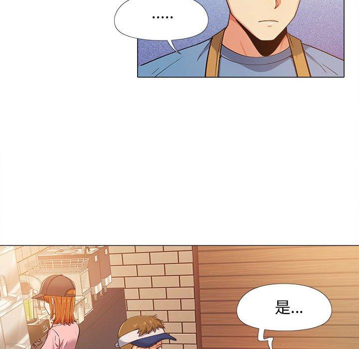 戀愛信仰 第 3 話 第27页