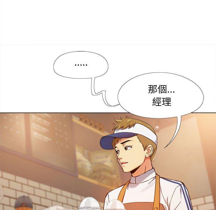 戀愛信仰 第 3 話 第29页