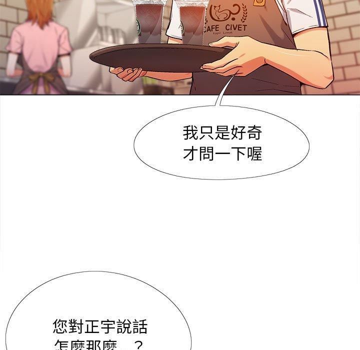 戀愛信仰 第 3 話 第30页