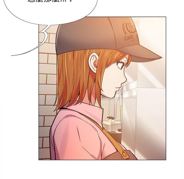 戀愛信仰 第 3 話 第31页