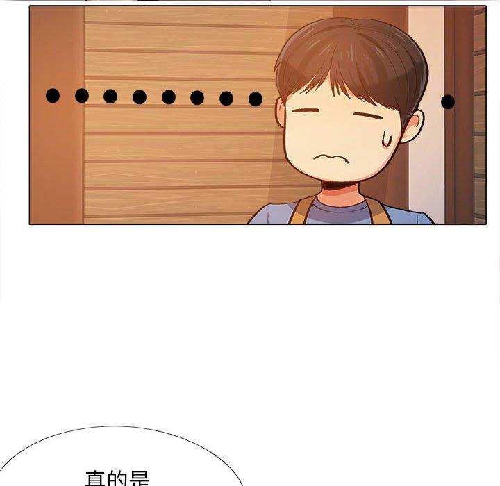 戀愛信仰 第 3 話 第35页