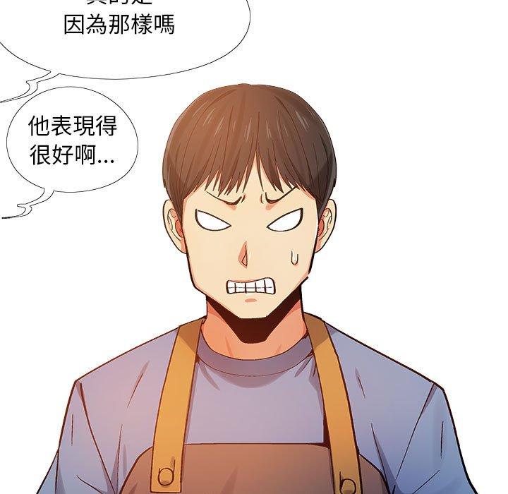 戀愛信仰 第 3 話 第36页