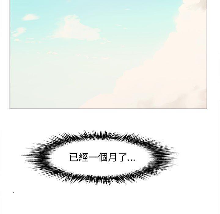 戀愛信仰 第 3 話 第11页