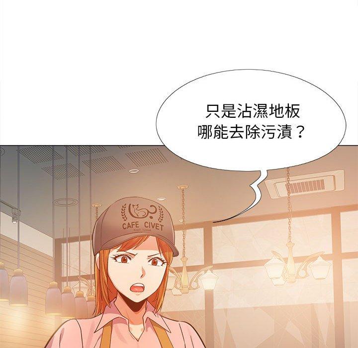 戀愛信仰 第 3 話 第17页